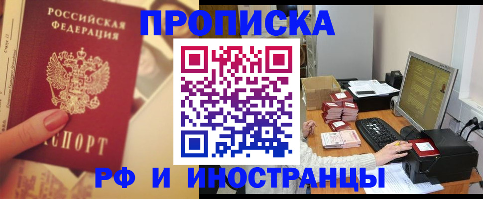 регистрация в Краснокаменске