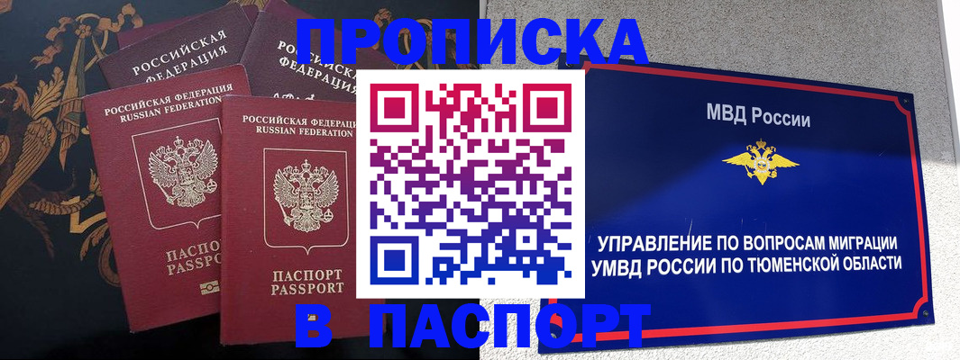 пропишу в квартире в Краснокаменске
